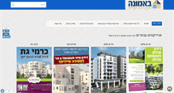 Desktop Screenshot of bemuna.co.il